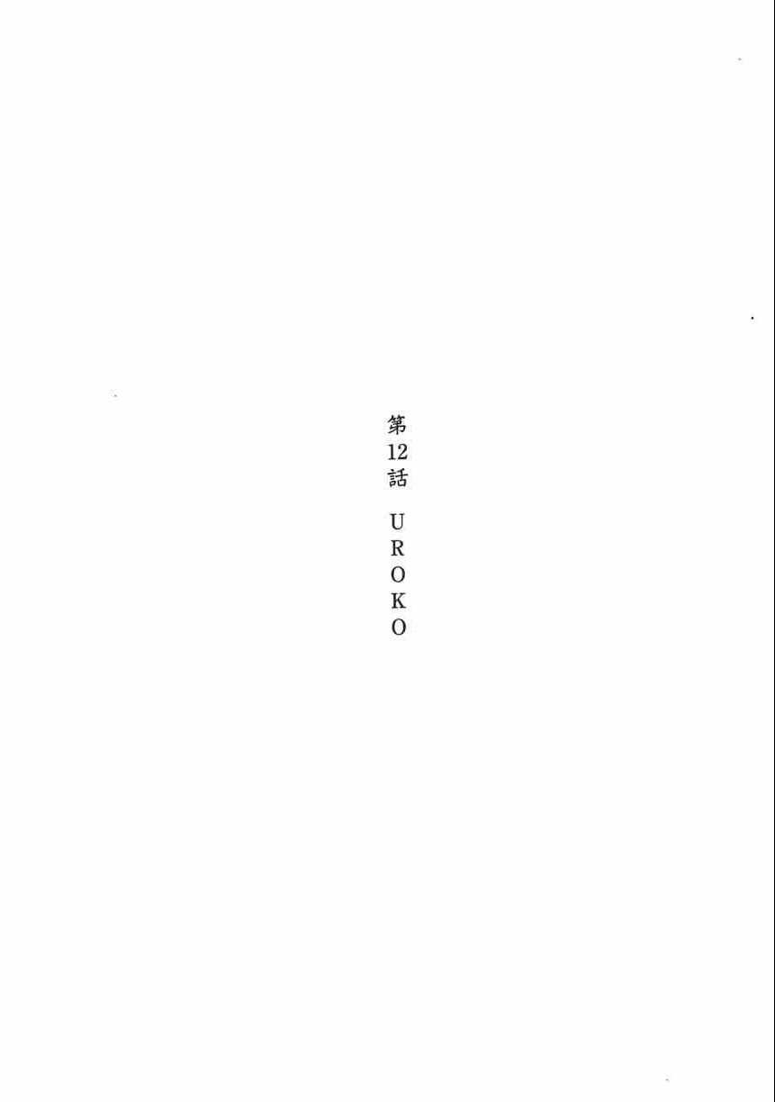 《五花八门》漫画 001卷