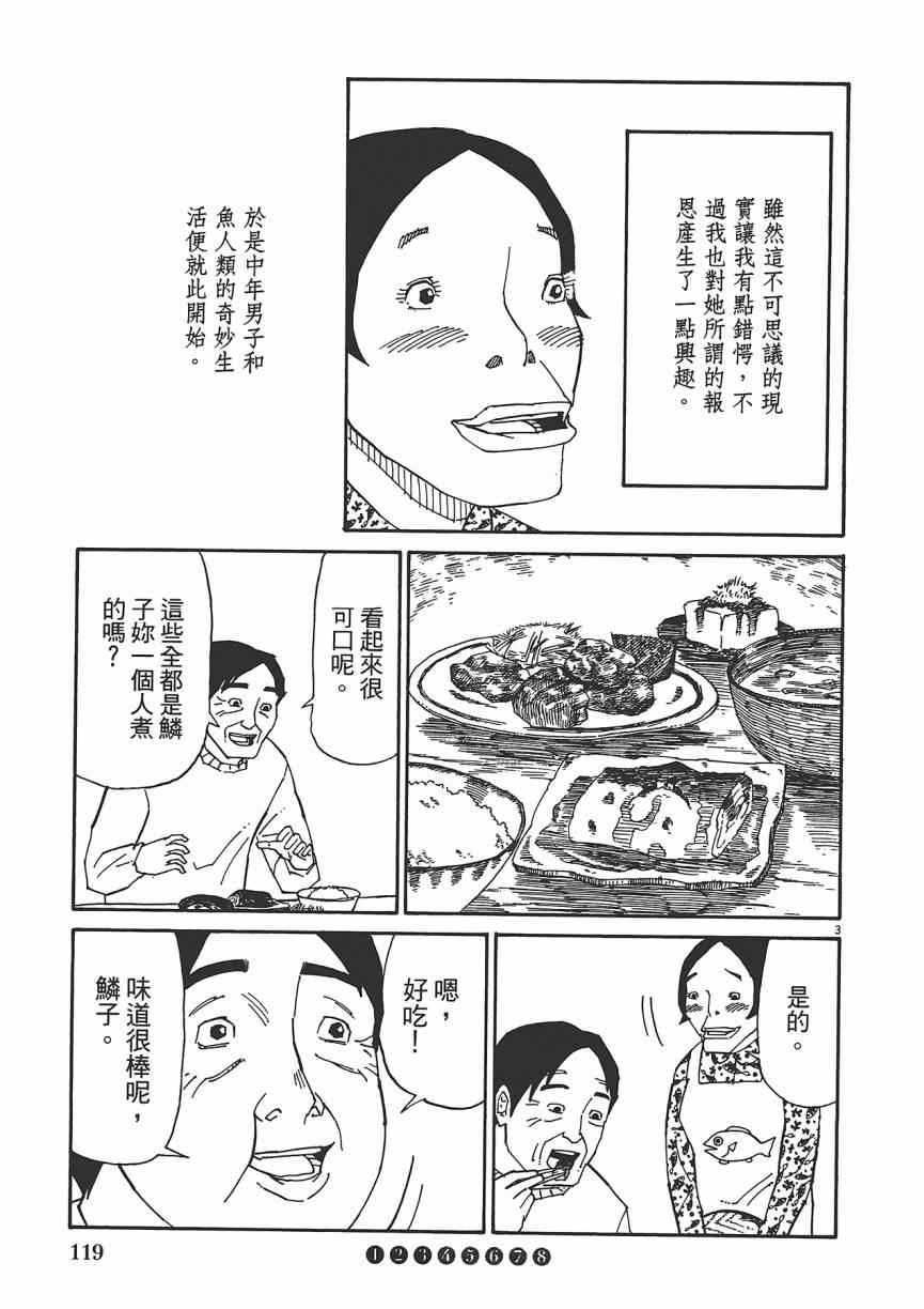 《五花八门》漫画 001卷