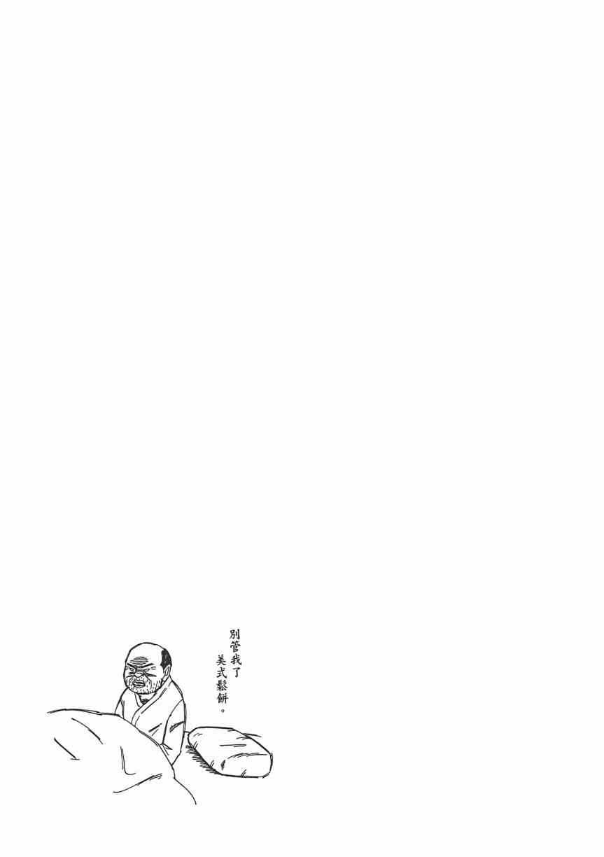 《五花八门》漫画 001卷