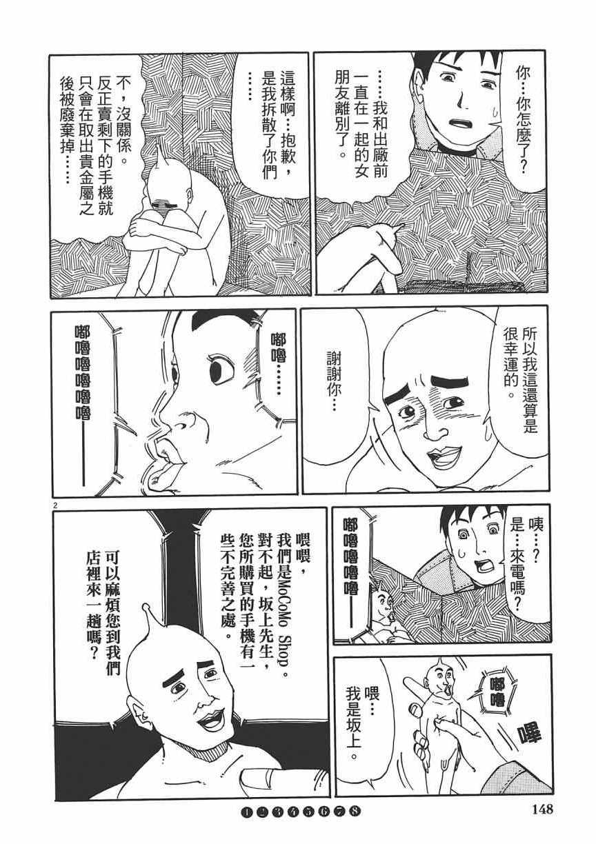 《五花八门》漫画 001卷