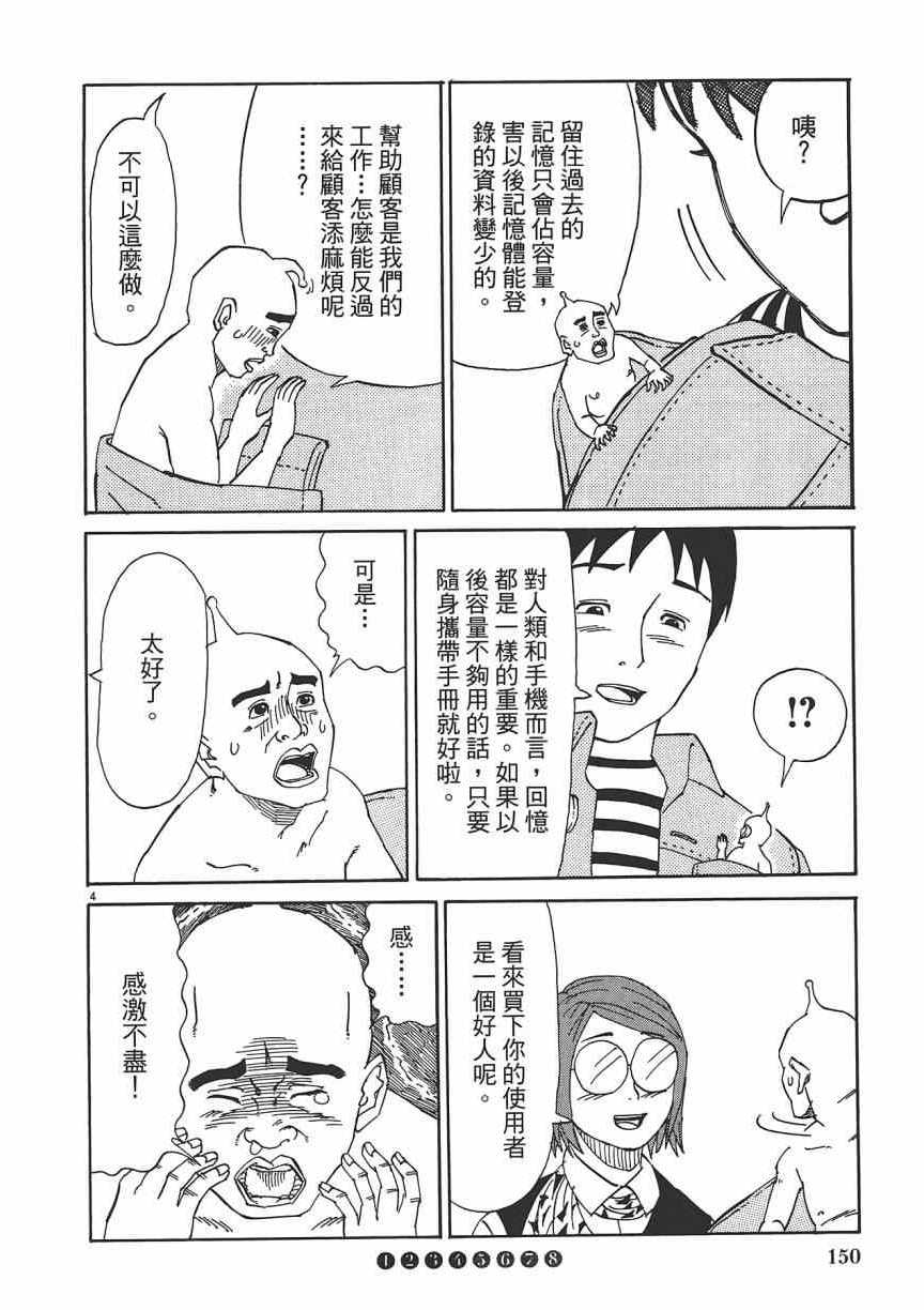 《五花八门》漫画 001卷