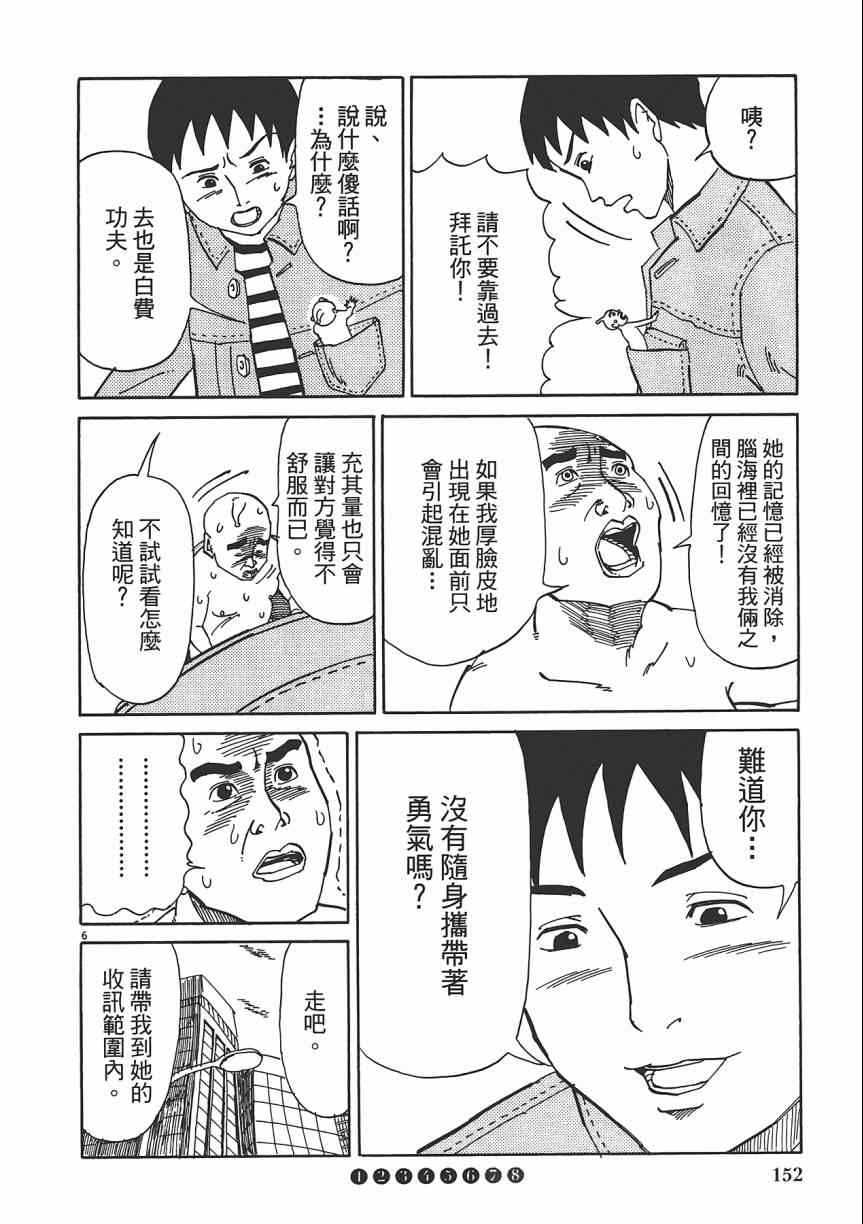 《五花八门》漫画 001卷