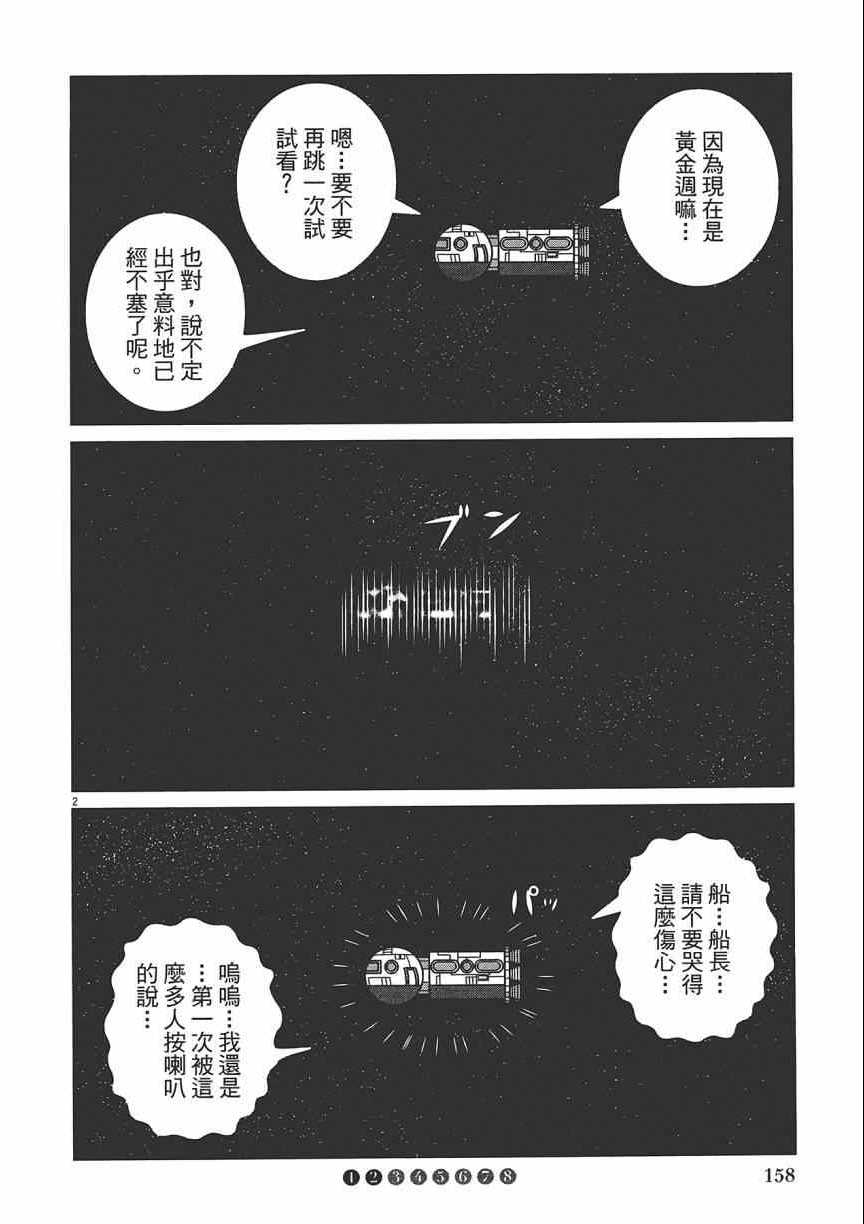 《五花八门》漫画 001卷