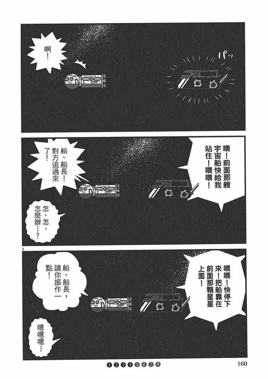 《五花八门》漫画 001卷