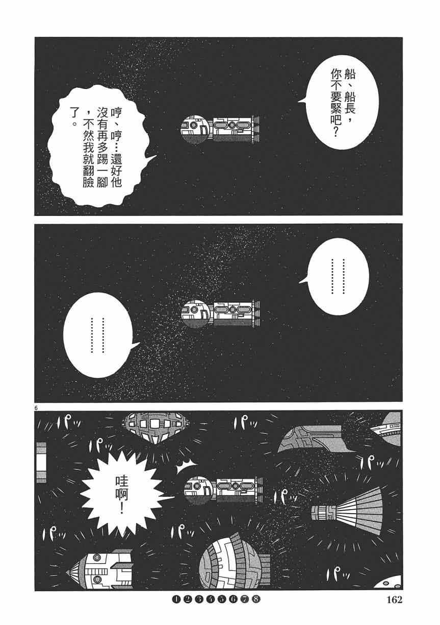 《五花八门》漫画 001卷