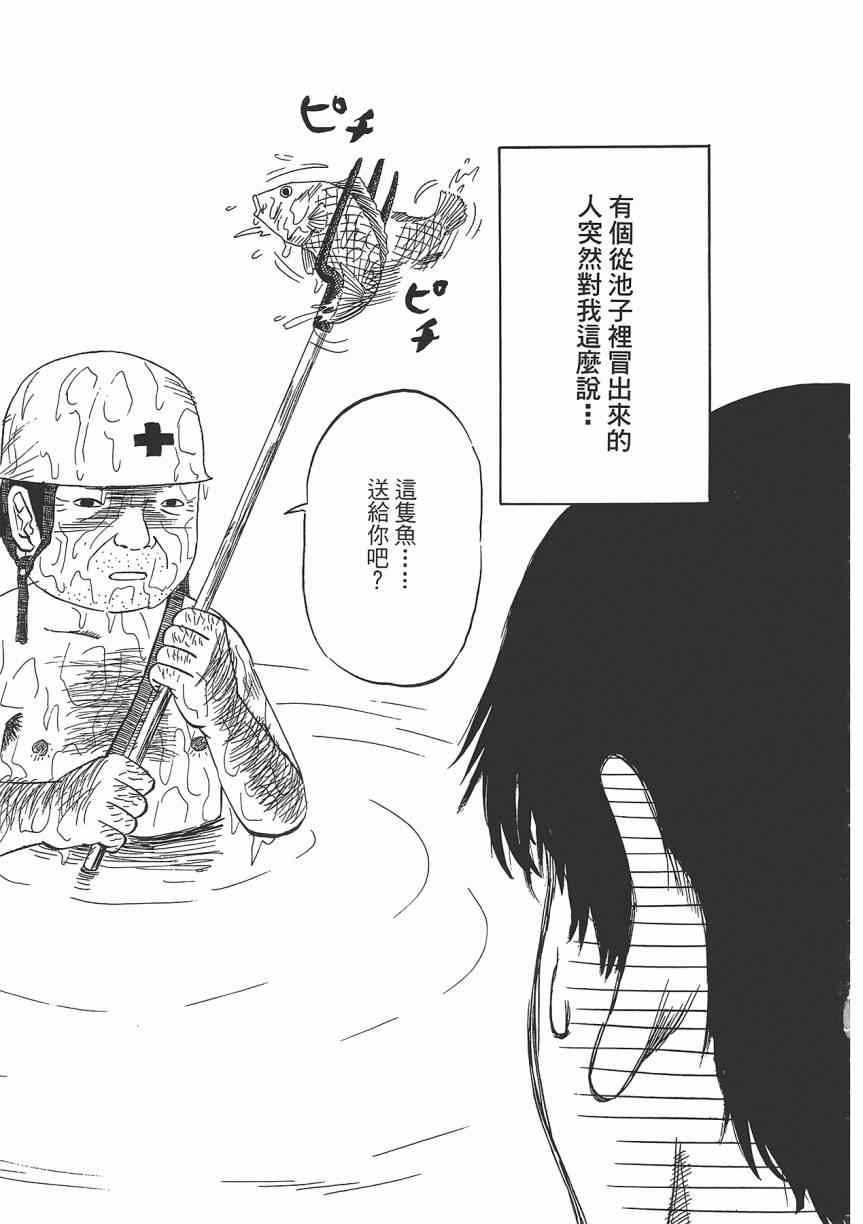 《五花八门》漫画 001卷