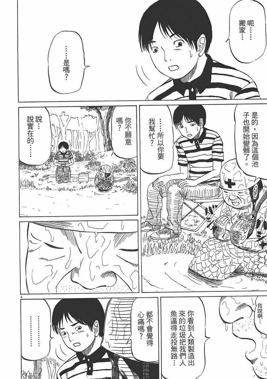 《五花八门》漫画 001卷