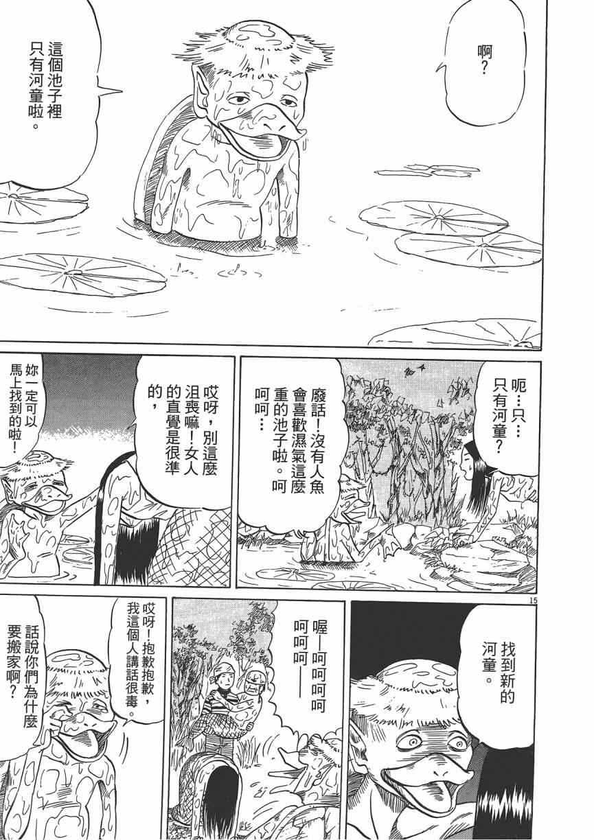 《五花八门》漫画 001卷