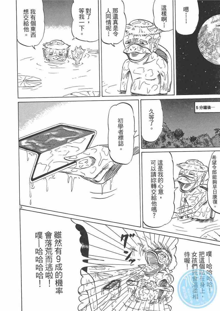 《五花八门》漫画 001卷