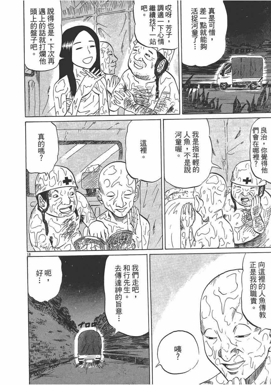 《五花八门》漫画 001卷