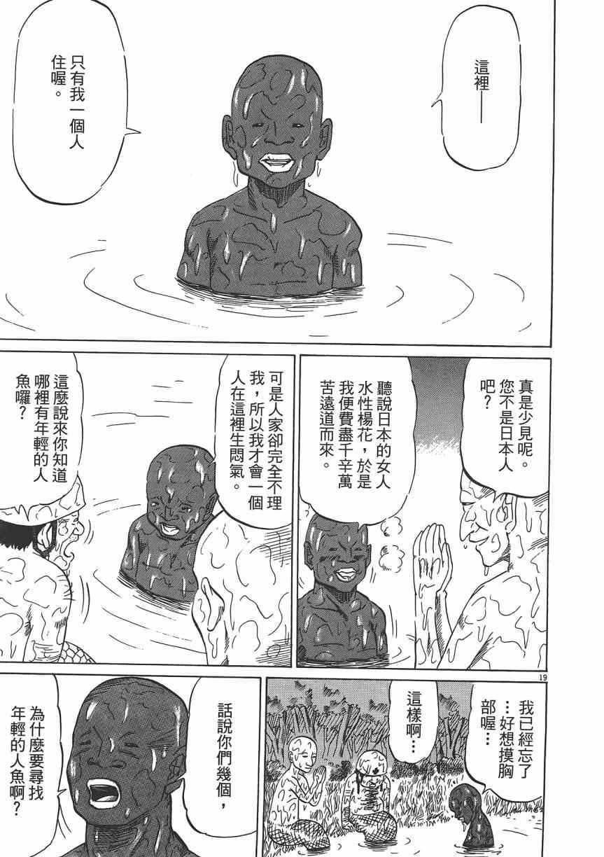 《五花八门》漫画 001卷