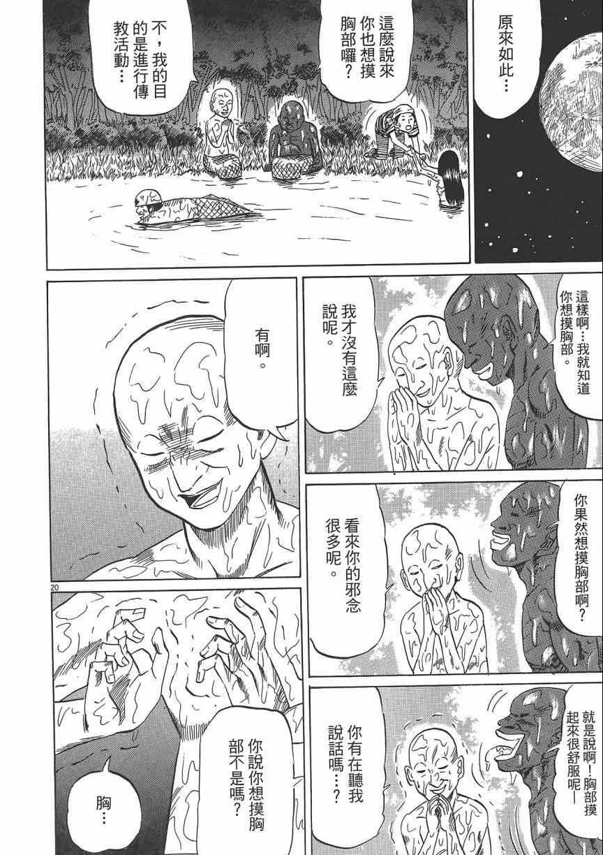 《五花八门》漫画 001卷