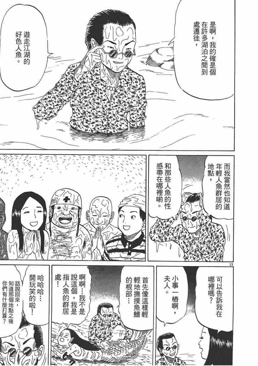 《五花八门》漫画 001卷