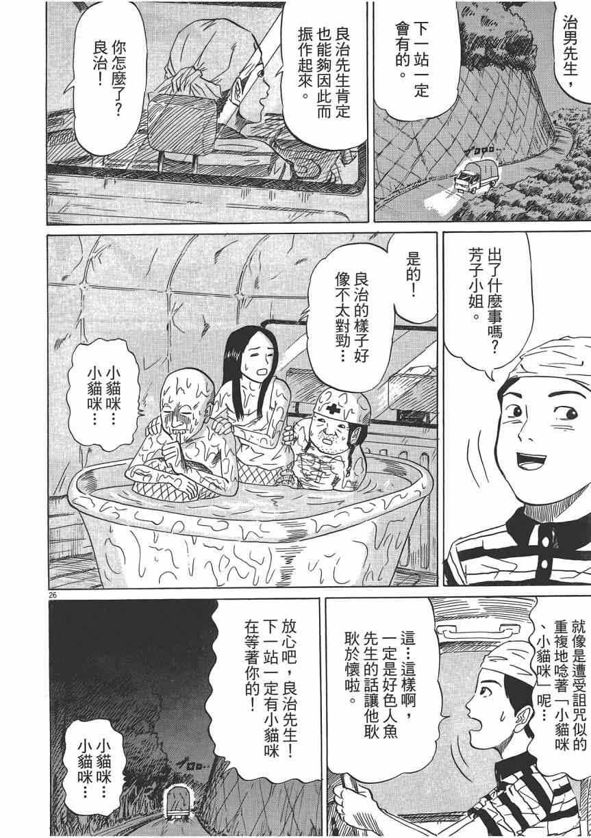 《五花八门》漫画 001卷