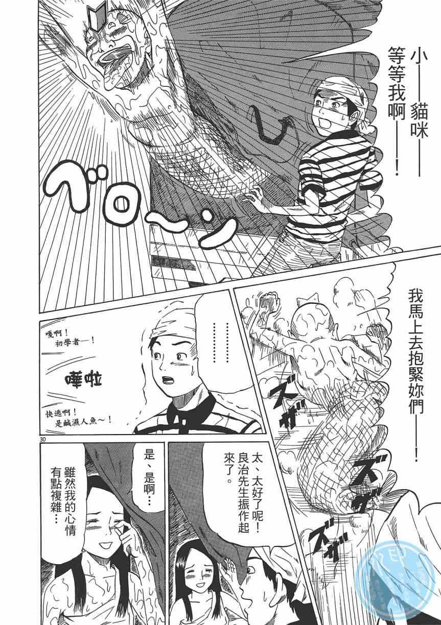 《五花八门》漫画 001卷