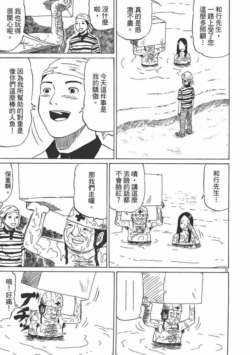 《五花八门》漫画 001卷