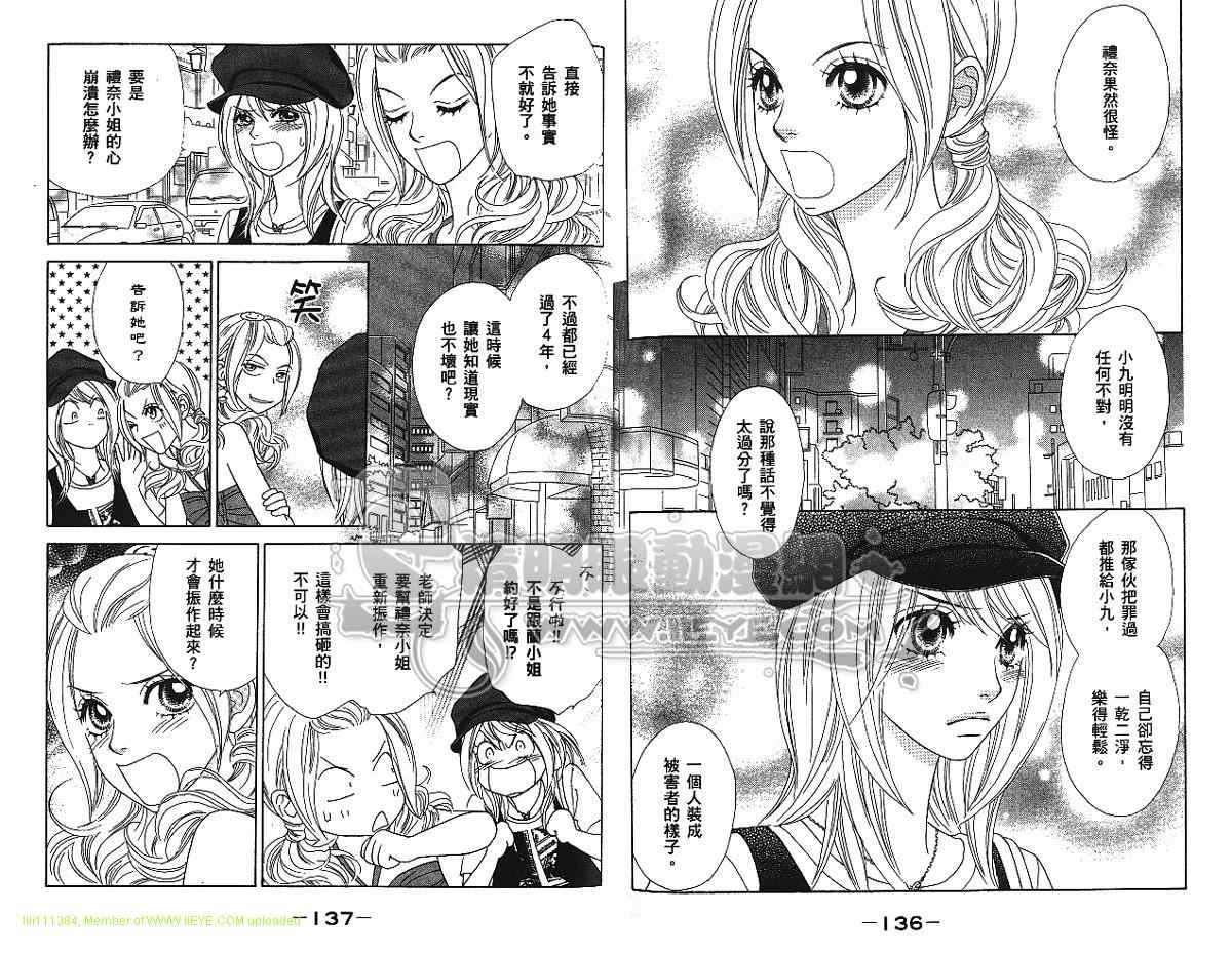 《花与蝶》漫画 06卷