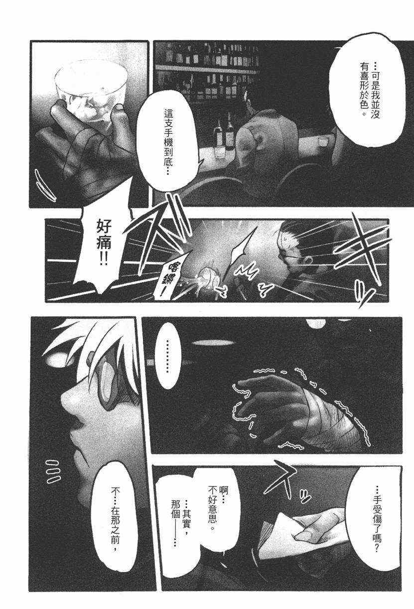 《13Club战栗网站》漫画 001卷