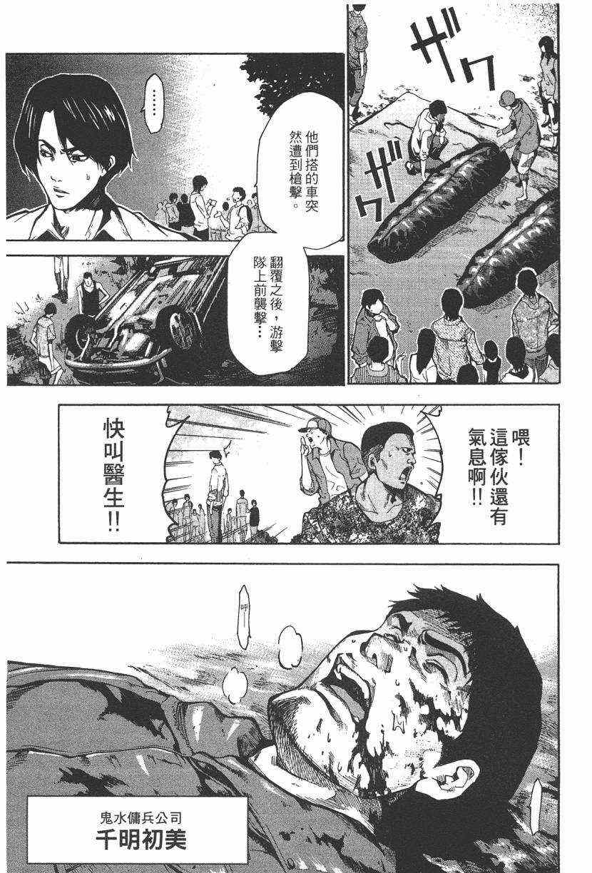 《13Club战栗网站》漫画 001卷