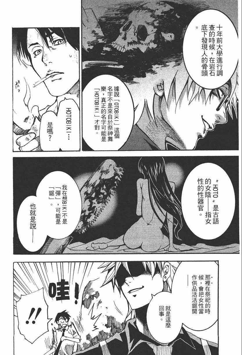 《13Club战栗网站》漫画 001卷