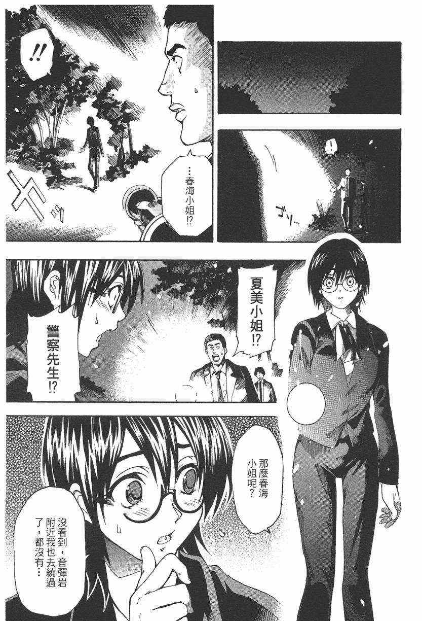 《13Club战栗网站》漫画 001卷