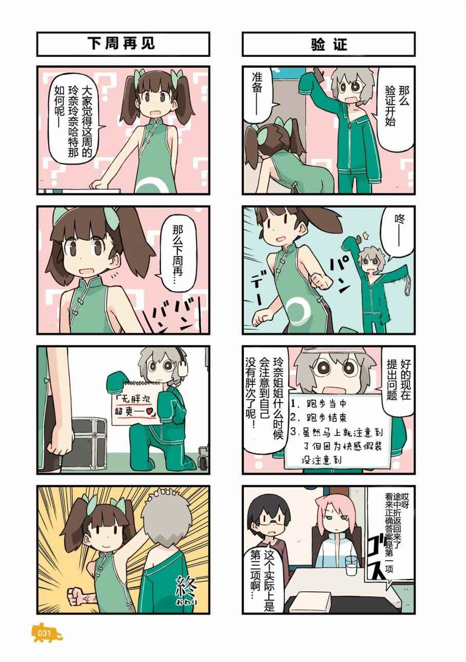 《他与卡莉特》漫画 03卷03