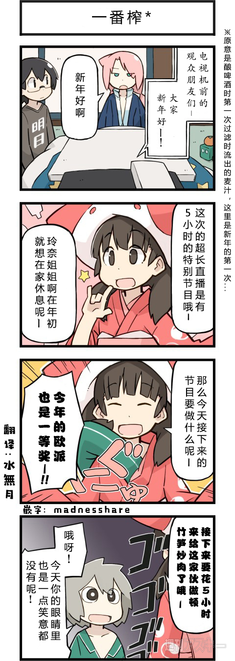 《他与卡莉特》漫画 066话