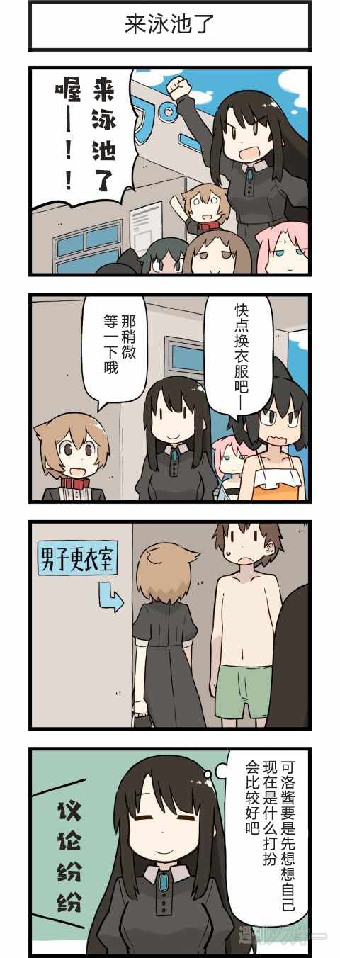 《他与卡莉特》漫画 098话