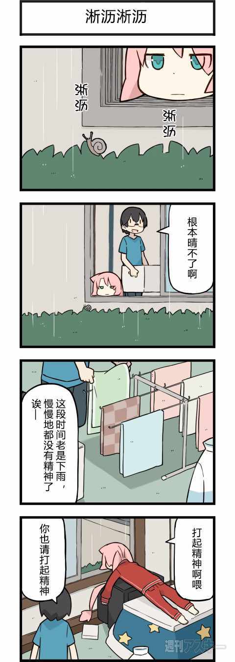 《他与卡莉特》漫画 132话