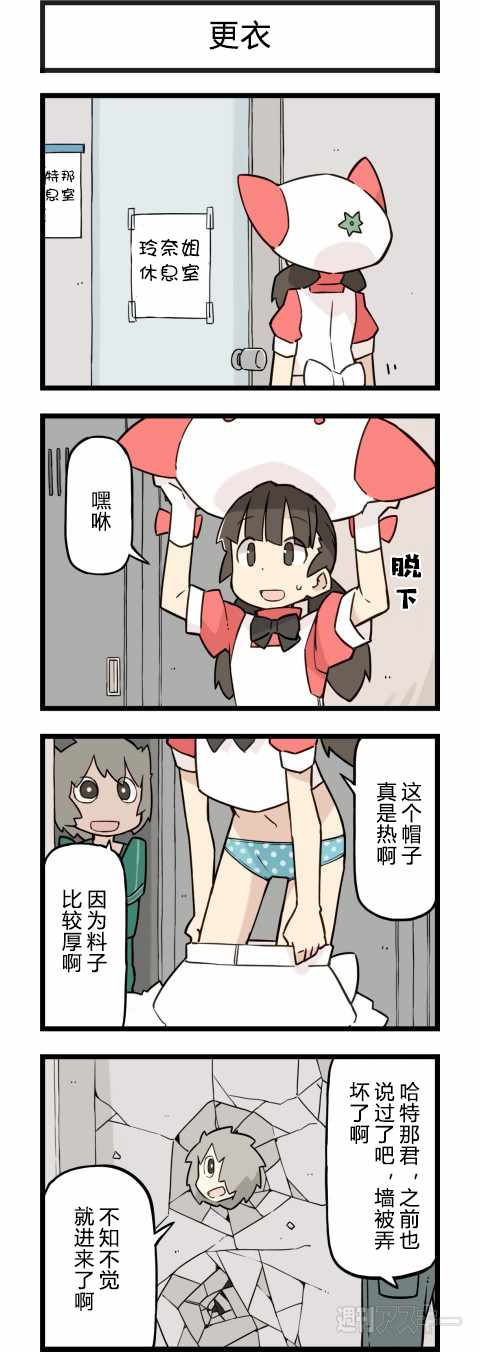 《他与卡莉特》漫画 135话