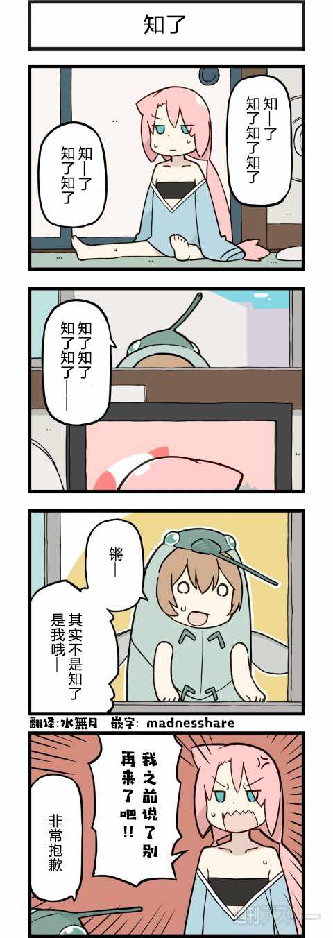 《他与卡莉特》漫画 142话