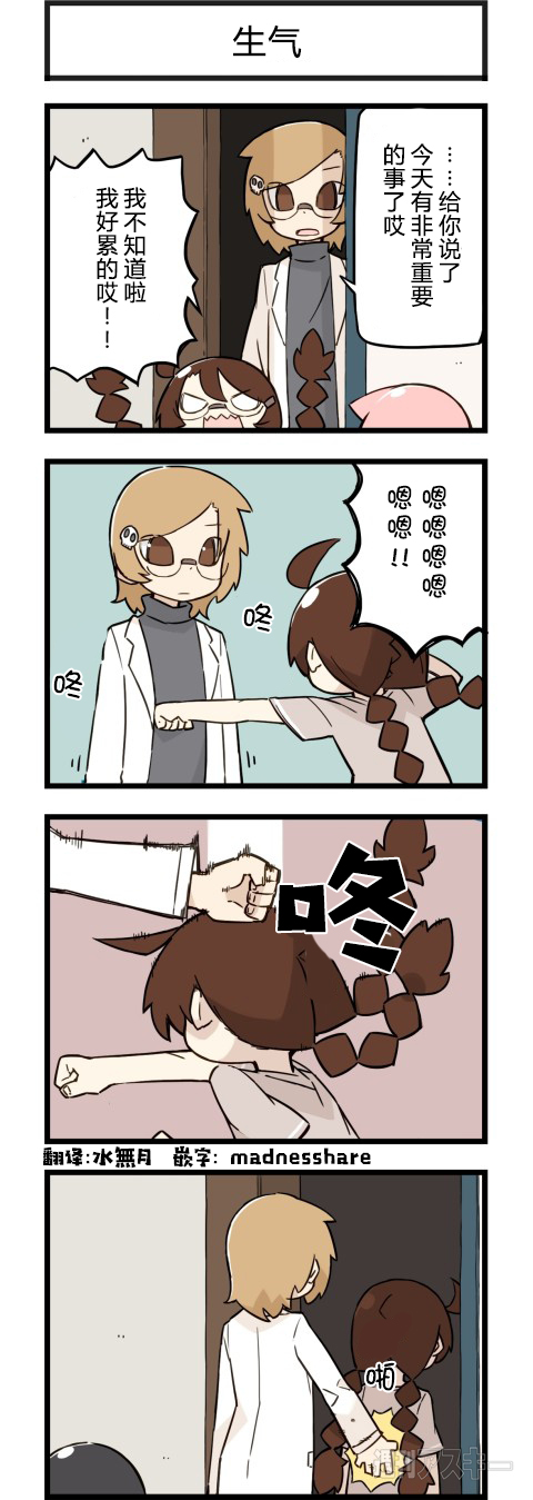 《他与卡莉特》漫画 146话