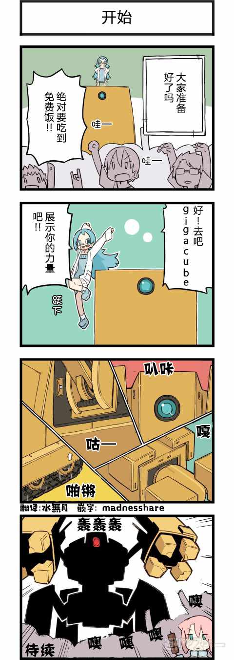 《他与卡莉特》漫画 148话