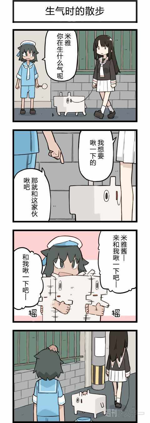 《他与卡莉特》漫画 151话