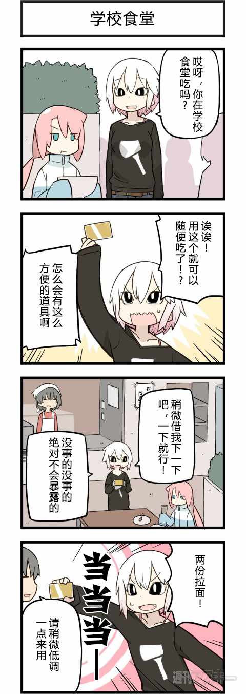 《他与卡莉特》漫画 153话