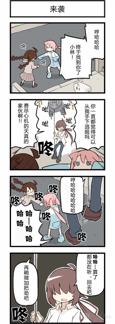 《他与卡莉特》漫画 154话