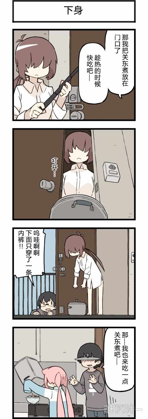 《他与卡莉特》漫画 155话