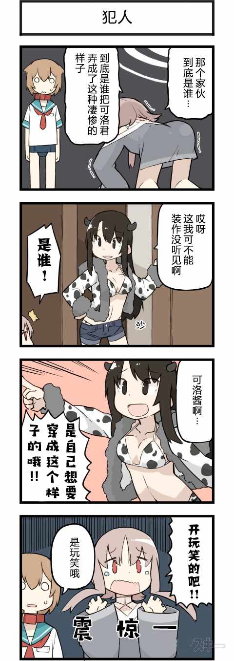 《他与卡莉特》漫画 156话