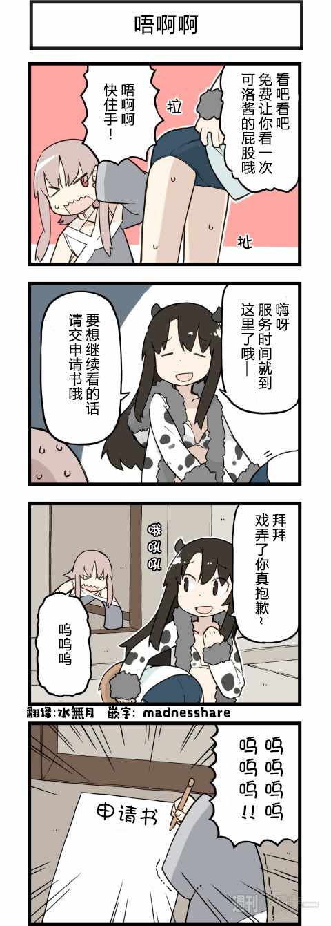 《他与卡莉特》漫画 156话