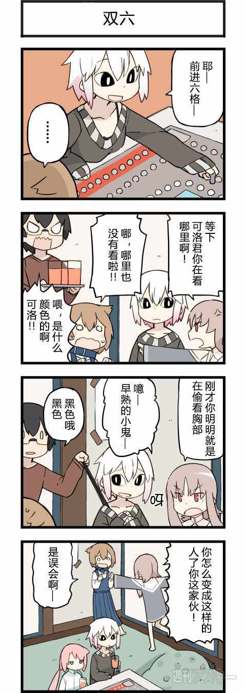 《他与卡莉特》漫画 159话