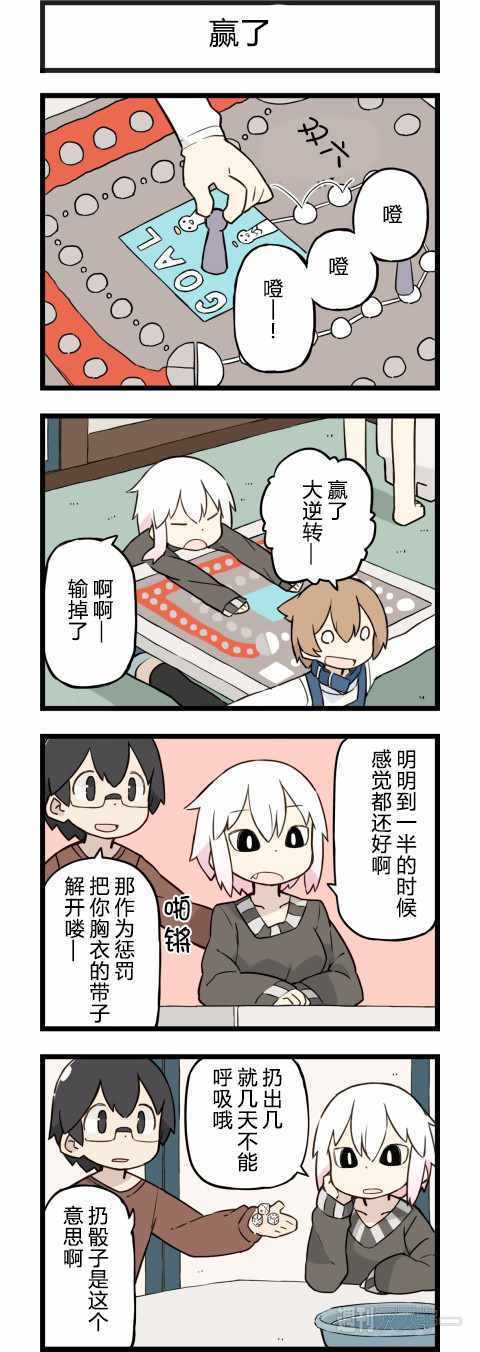 《他与卡莉特》漫画 159话