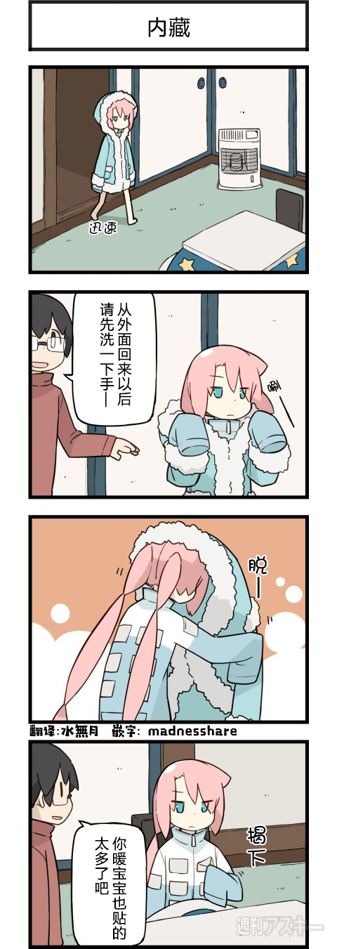 《他与卡莉特》漫画 162话