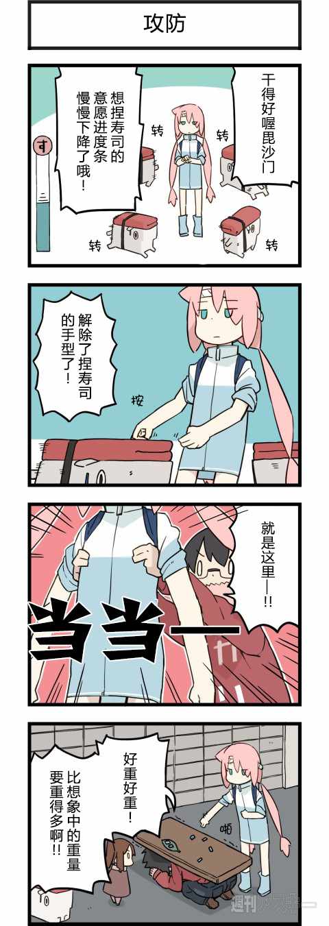 《他与卡莉特》漫画 164话