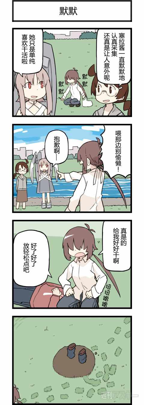 《他与卡莉特》漫画 165话