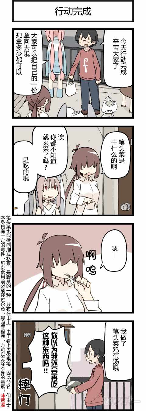 《他与卡莉特》漫画 165话