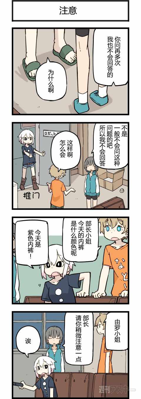 《他与卡莉特》漫画 167话