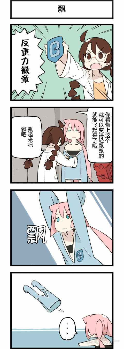 《他与卡莉特》漫画 170话