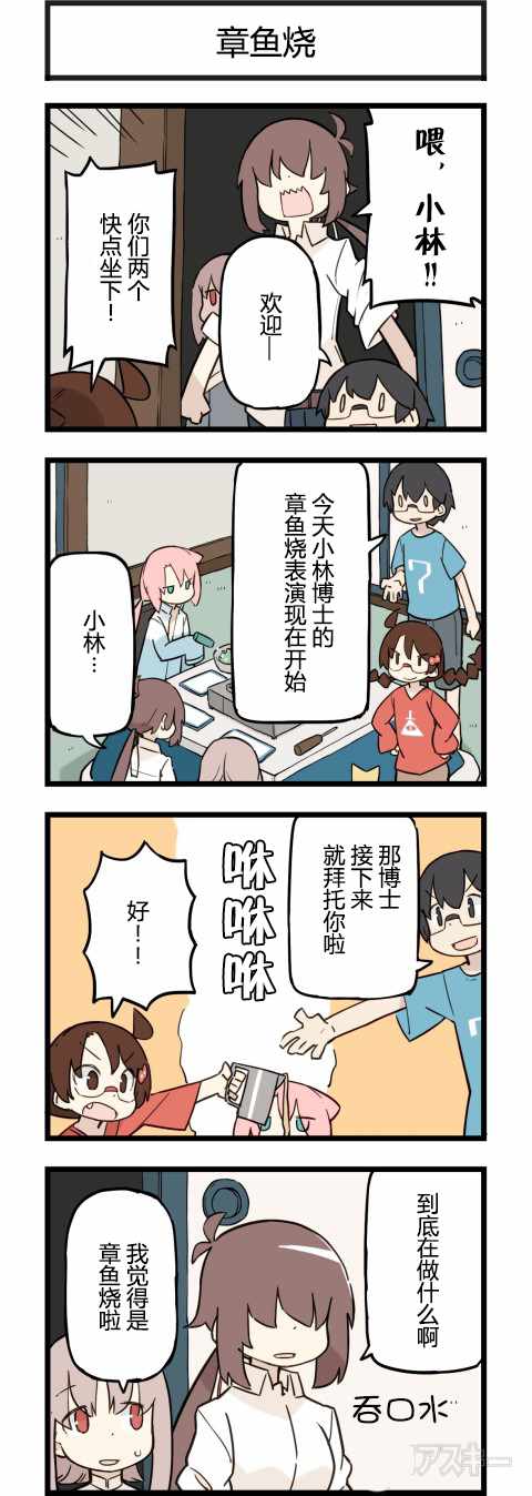 《他与卡莉特》漫画 171话