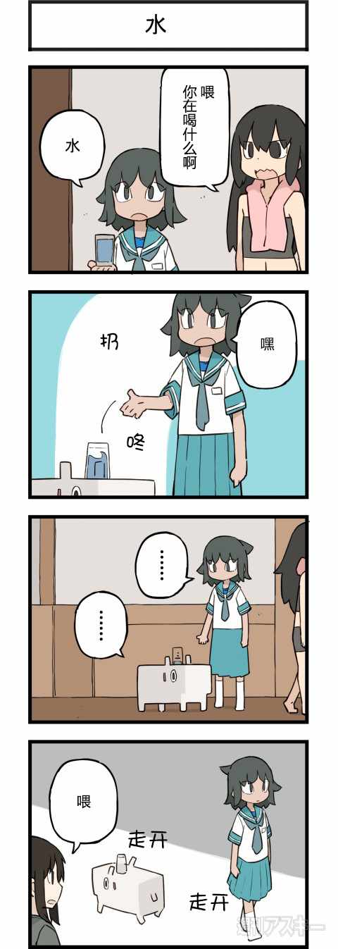 《他与卡莉特》漫画 174话