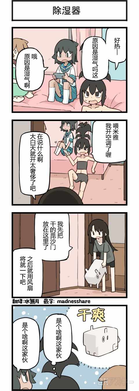 《他与卡莉特》漫画 174话